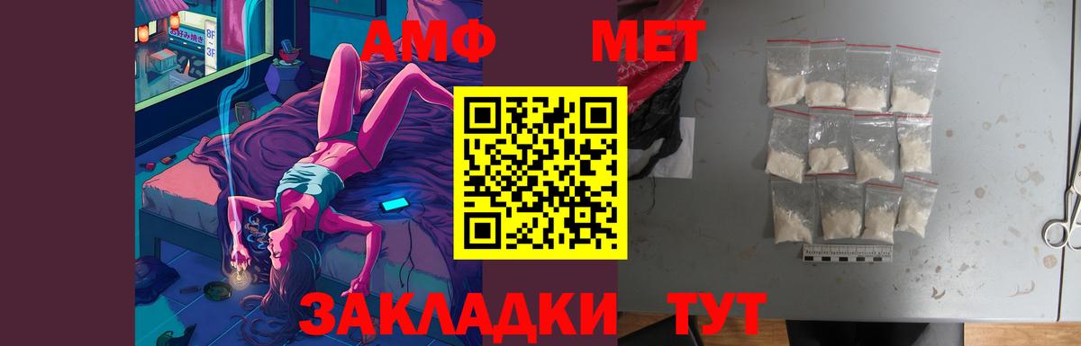 Соль-Илецк  Амфетамин  Вход с VPN  АМФ Розовый 