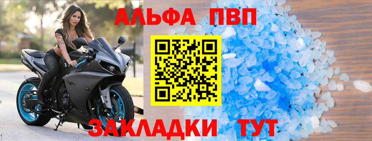 Alfa_PVP кристаллы  А ПВП VHQ  Соль-Илецк  купить наркотики сайты  Вход с VPN 
