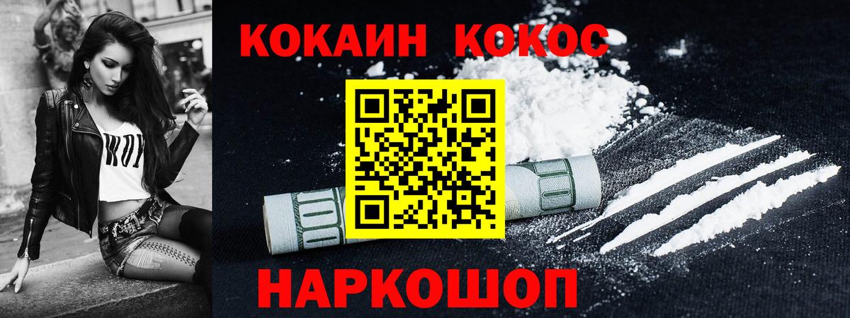 Кокаин Колумбийский  COCAIN Перу  Вход с VPN  Соль-Илецк 