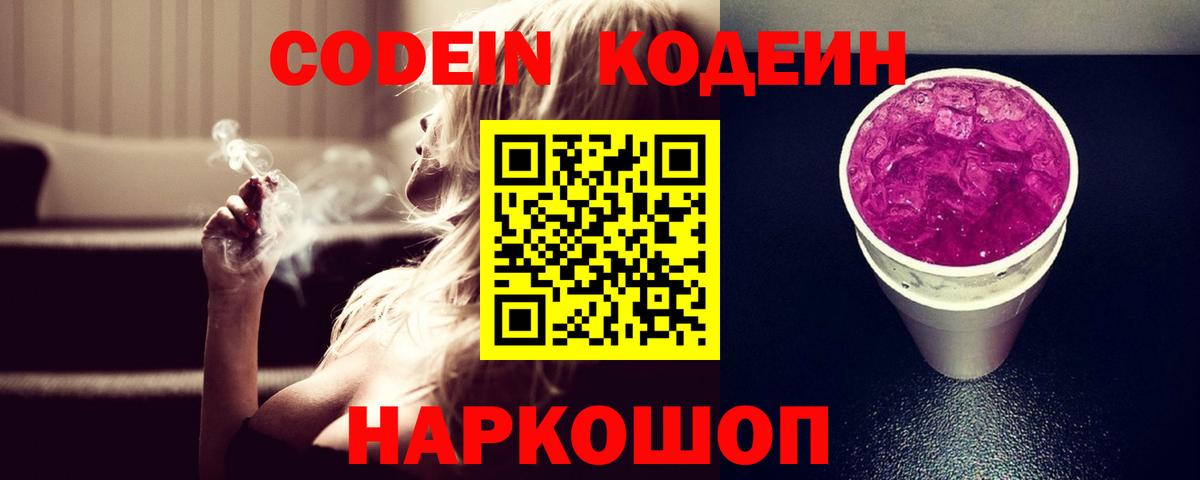 Соль-Илецк  Кодеиновый сироп Lean напиток Lean (лин)  Вход с VPN  Кодеиновый сироп Lean напиток Lean (лин) 