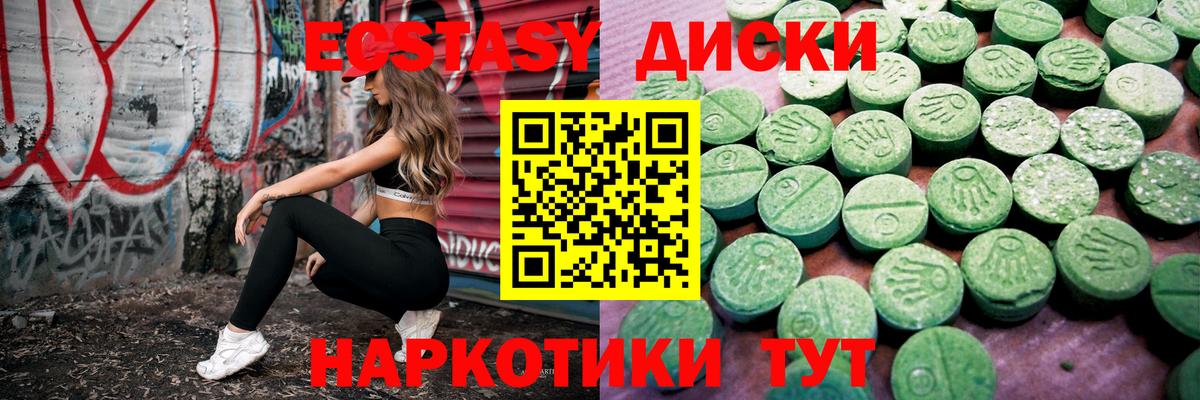 ЭКСТАЗИ Philipp Plein  Ecstasy  Вход с VPN  Соль-Илецк  ЭКСТАЗИ DUBAI 