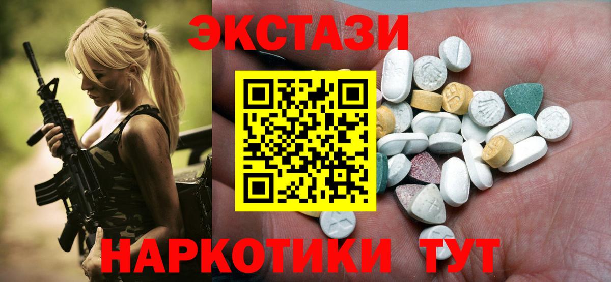 Экстази Punisher Соль-Илецк