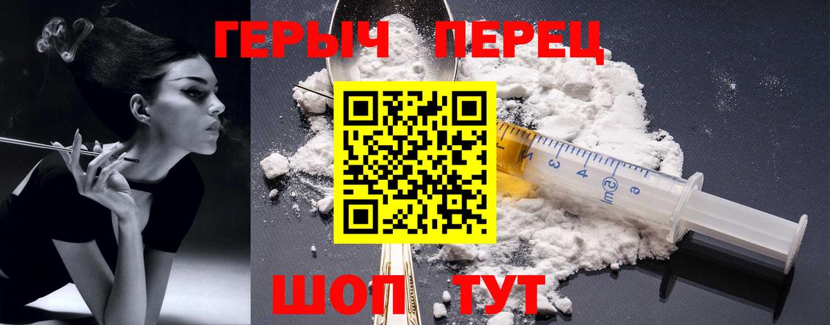 Героин  Вход с VPN  Соль-Илецк  Героин VHQ 