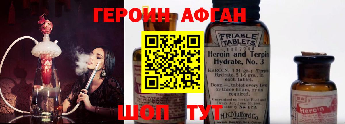 ГЕРОИН белый Соль-Илецк