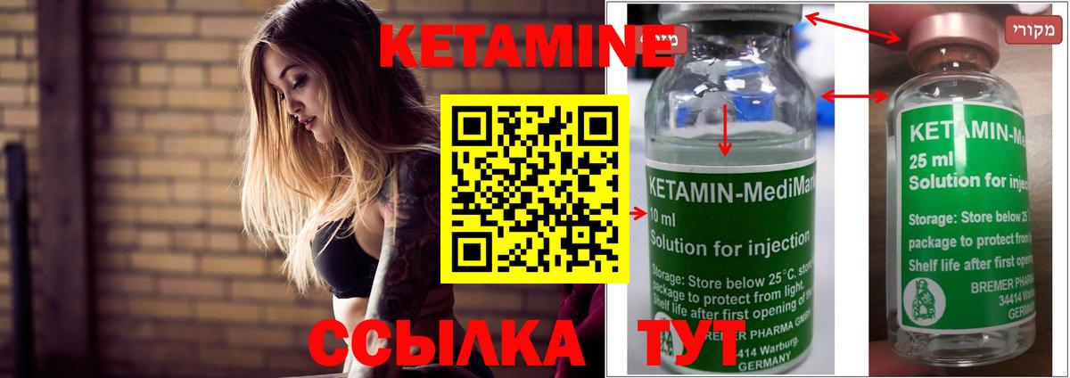 Кетамин VHQ Соль-Илецк