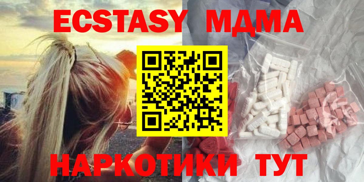 MDMA crystal  МДМА молли  МДМА  Вход с VPN  Соль-Илецк 