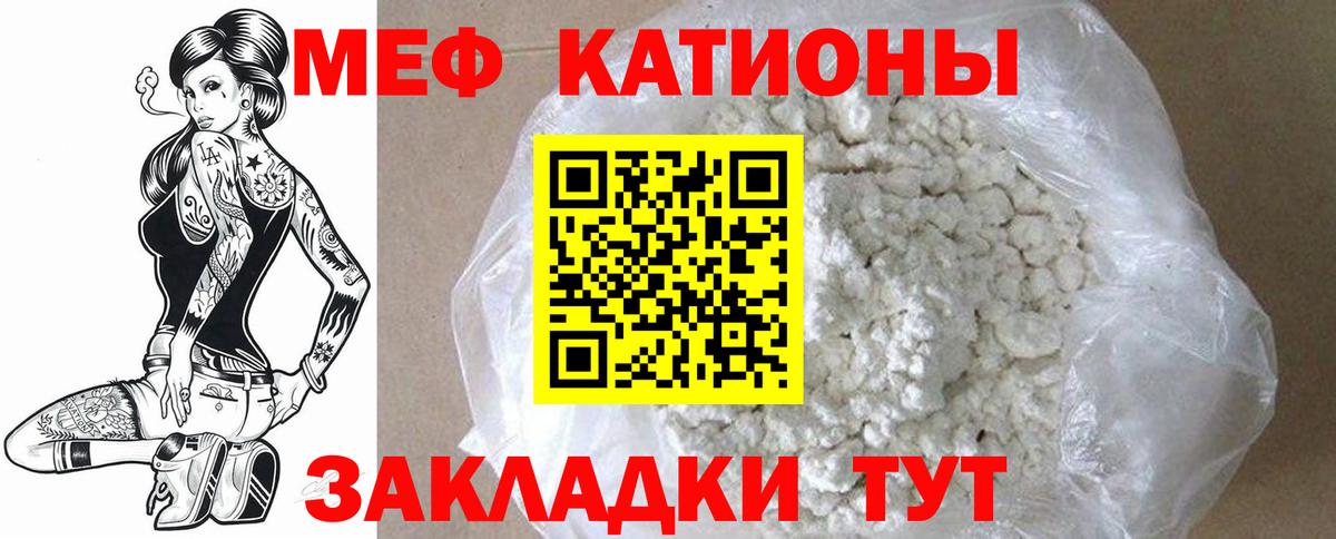 МЕФ  Соль-Илецк