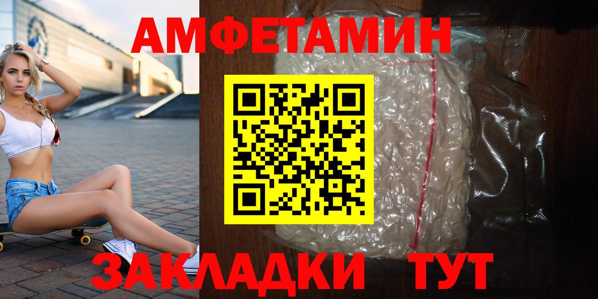 Соль-Илецк  Метамфетамин винт  Вход с VPN  Метамфетамин винт 