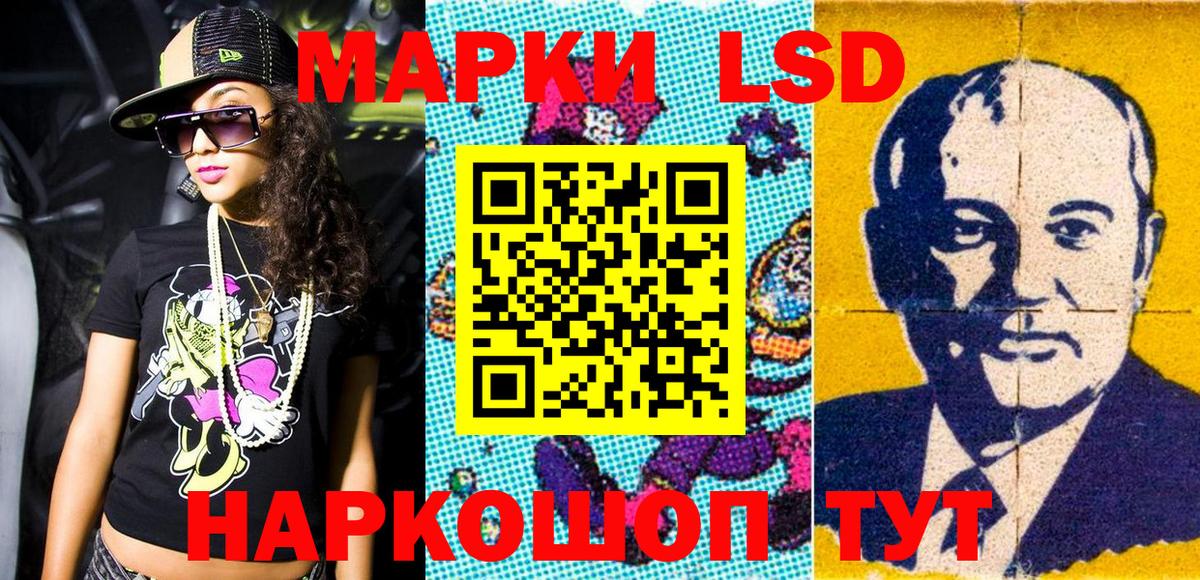 Марки N-bome 1,8мг Соль-Илецк