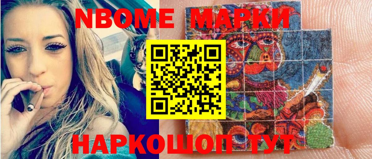Соль-Илецк  Наркотические марки 1,5мг  Вход с VPN 