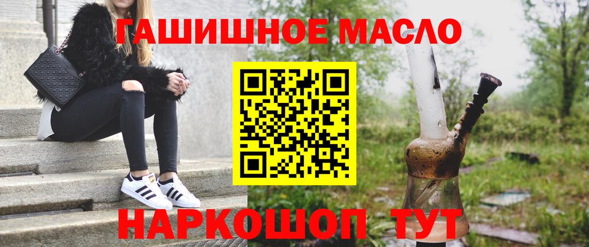 Дистиллят ТГК THC oil Соль-Илецк
