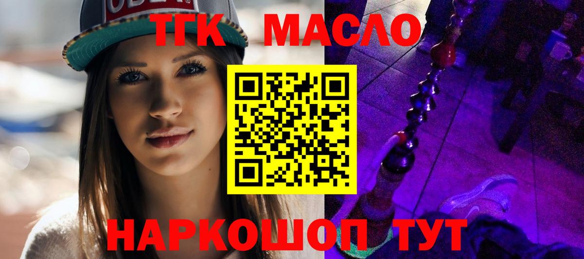 Дистиллят ТГК вейп  ТГК Wax  Вход с VPN  mega ссылки  Соль-Илецк  закладки 